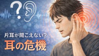 片耳だけ聞こえない？イヤホン難聴かも…後悔する前に読む記事